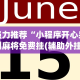 辅助神器“微乐卡五星辅助器官网免费”详细分享装挂步骤教程