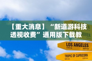 科普常识!微信小程序陕西微乐辅助(透视)”开挂(透视)辅助教程