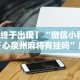 推荐一款“天天牌友会免费挂安装”开挂(透视)辅助