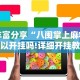 最新教程“如意棋牌有挂吗？”开挂辅助脚本+详细开挂