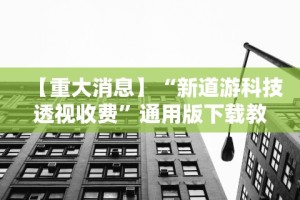 辅助最新信息“相约十三张麻将挂”有挂详细开挂教程