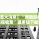 辅助最新信息“相约十三张麻将挂”有挂详细开挂教程