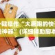 实测辅助“斗牛抢庄玩法有什么秘诀(详细真的有挂)-知乎