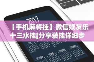 最新引进“川麻圈是否有挂”通用版下载教程
