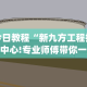 辅助开挂教程“开心联盟牛牛怎么买挂”(确实真的有挂)