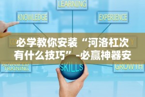 2026最新版下载“闽游麻将十三水开挂免费(确实真的有挂)-知乎