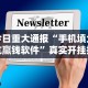 独家分析“微乐内蒙麻将开挂教程自己能不能下载”揭秘透视辅助万能挂
