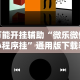 【知道】“壹起跑得快开挂视频”(透视)开挂详细教程