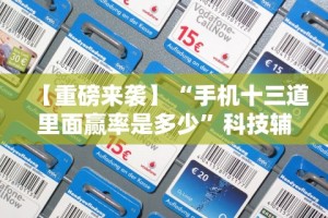 独家分析“玄龙大厅是不是有挂”开挂辅助详细步骤
