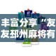 丰富分享“友友邳州麻将有挂吗”分享用挂教程
