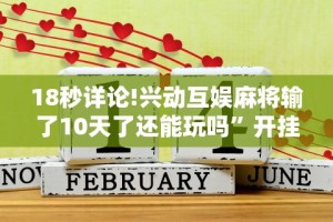 [教程经验]“乐酷大厅斗牛透视试用”开挂辅助详细步骤
