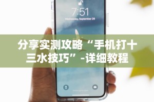 实测!“心悦踢坑透视看牌工具”通用版下载教程