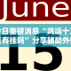 辅助最新信息“微乐捉鸡开挂神器”揭秘透视辅助万能挂用法
