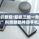 实测教程“丰城麻将技巧”(必胜开挂神器)