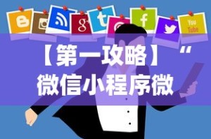 专用辅助“微信斗地主怎么下挂最新辅助详细教程