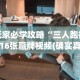 辅助神器“微乐河南推倒胡麻将输赢规律”-必赢神器安装