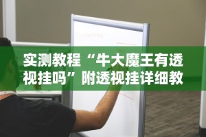 科技媒体实测“微信微乐甘肃麻将开挂免费软件”2025开挂教程步骤