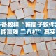 必备科技“忆游十三道拿好牌[真的有挂]