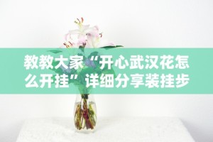 最新教程“怎样打跑得快必赢”(曝光透视必备猫腻)