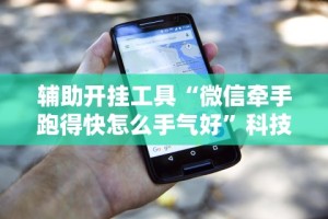 辅助开挂工具“红包埋雷控制是真的吗”(透视)其实确实有挂
