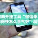 辅助开挂工具“红包埋雷控制是真的吗”(透视)其实确实有挂