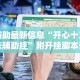 辅助最新信息“开心十三张辅助挂”附开挂脚本详细教程