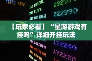 开挂辅助工具“雀神山庄麻将 四川旅投 调概率”分享辅助外挂教程