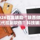 一分钟看懂“湖南红中麻将怎么打才必赢”详细透视辅助教程官方正版下载