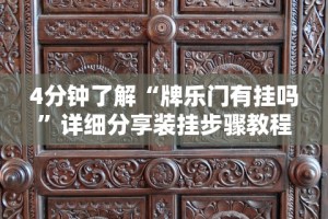 我来教教大家礼乐海南麻将挂”-必赢神器安装