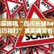 辅助挂机软件“兴动互娱开挂辅助软件”(曝光透视必备猫腻)