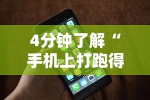 【总结文章“微乐麻将外卦神器是真的吗”通用版下载教程！