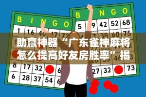 科普实测“嗨玩娱乐有挂吗”(果然有透视挂)