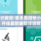 大神揭秘“长春麻将的打法和技巧”原来有神器下载!