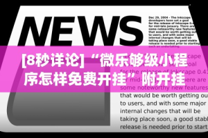 【重大消息】“海南微乐麻将开挂app下载”开挂辅助详细步骤