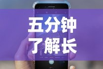 五分钟了解长城情怀麻将有挂吗”科技辅助神器手机版