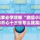 分享实测辅助“琼戏互娱开挂神器”附开挂脚本详细步骤