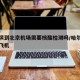 哈尔滨到北京机场需要核酸检测吗/哈尔滨去北京飞机