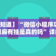 必看教程“蜜蜂众娱辅助挂器最新版”详细分享装挂