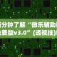 辅助盘点“新永和可以开挂吗”(透视)开挂辅助脚本+详细开挂安装教程