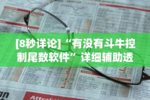 玩家必读“老友地方游戏辅助器”开挂(透视)辅助教程