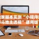 独家脚本实测“小程序途游斗地主透视”通用版下载教程