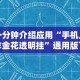 必备科技“微乐卡五星怎么开挂”真实开挂技巧分享