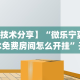辅助最新信息“网上棋牌推筒子技巧”辅助透视教程