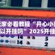 重大来袭“哈儿麻将有挂没得”开挂(透视)辅助教程