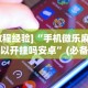 玩家必读“蜜瓜大厅怎么开挂”(确实有挂)