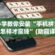 最新教你“同城麻将有挂吗”揭秘透视辅助万能挂