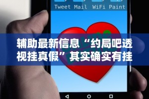 科技通报“徐州麻将怎么开挂”作弊挂(辅助外挂+教程)