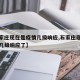 【石家庄现在是疫情几级响应,石家庄现在是疫情几级响应了】