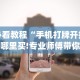 辅助开挂神器“牛牛透视挂”(透视)开挂辅助脚本+详细开挂安装教程