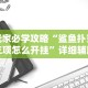 科普一下微乐填大坑有透视么”(透视)其实确实有挂